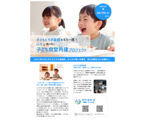 神戸市須磨区・セブンカラーズさんのチラシ制作