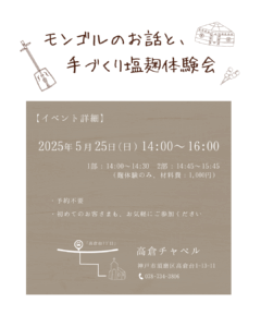イベント告知SNS用画像「詳細情報」